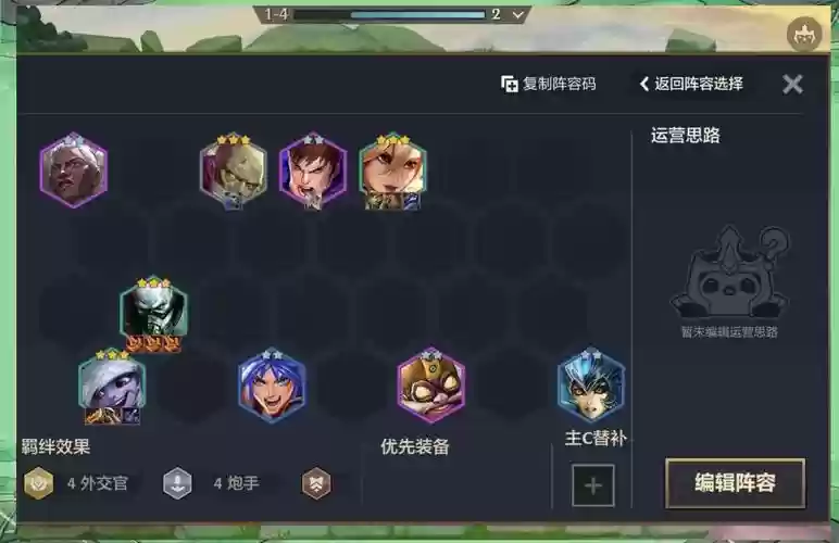双城之战双方英雄阵容搭配，双城之战阵容推荐插图
