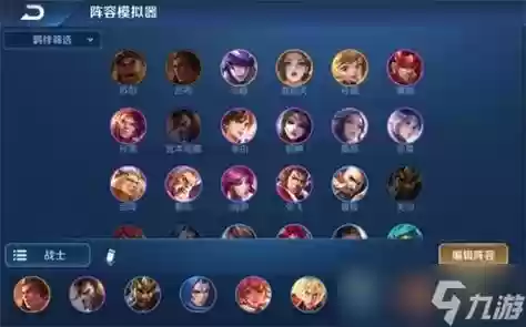 蓝色王者阵容插图
