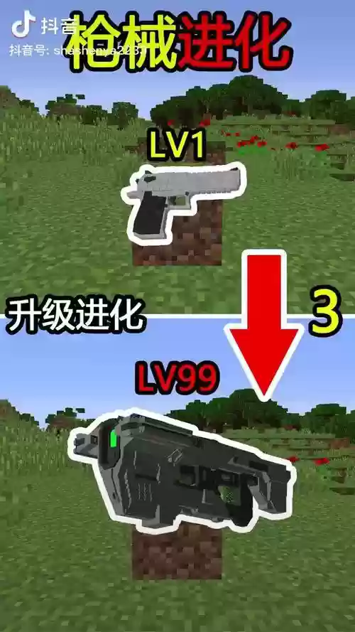 我的世界枪械未来武器，我的世界枪械科技攻略插图