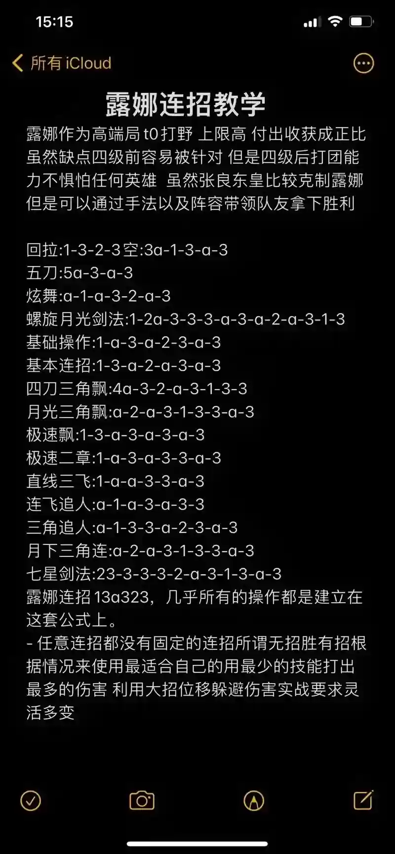 露娜三技能伤害多少，露娜一三技能连放插图1