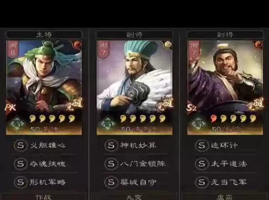 三国志克制吴枪的阵容搭配，三国志战略版克制吴枪阵容插图