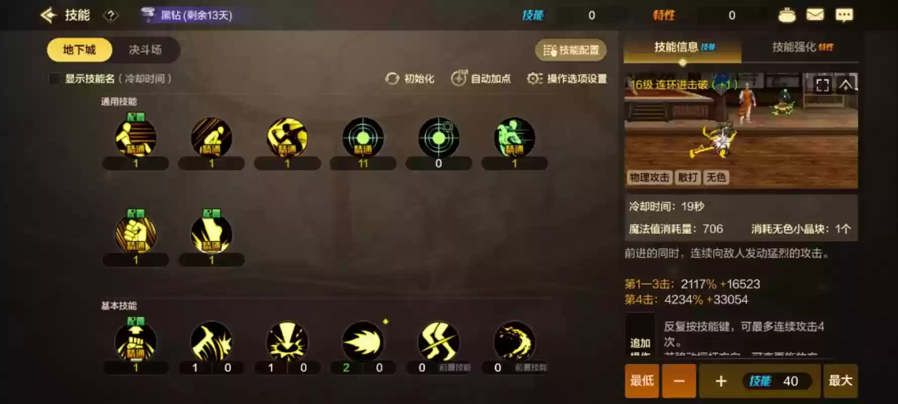 怎么获得boss的技能，怎么刷boss插图