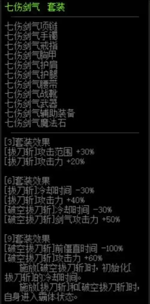 传说装备哪些可以换装，传说装备哪些可以换装武器插图