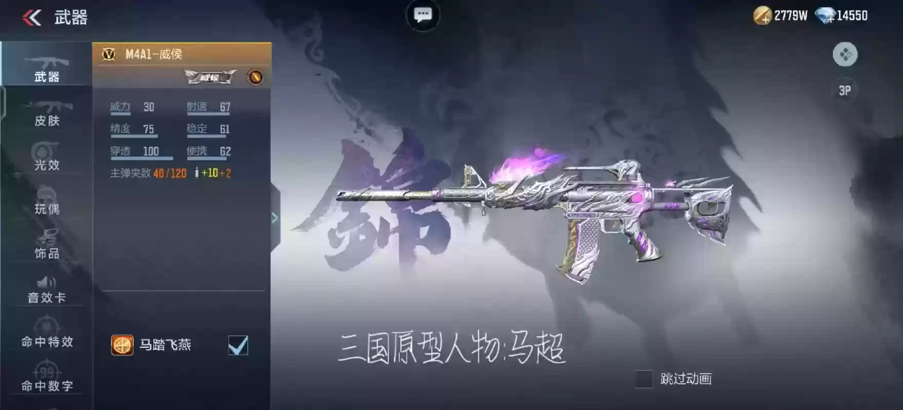 武器系统穿越三国，三国之武器超级系统插图1