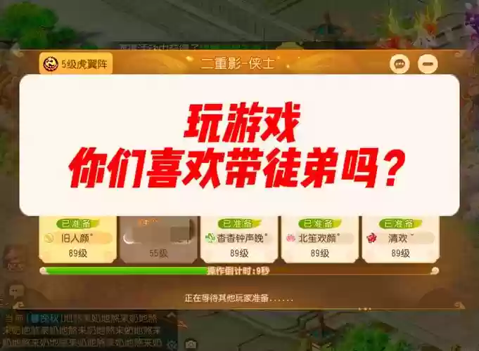 梦幻西游师傅重置，梦幻西游师徒任务改了插图