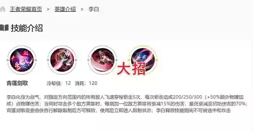 怎么躲李白3技能，如何躲避李白技能插图1