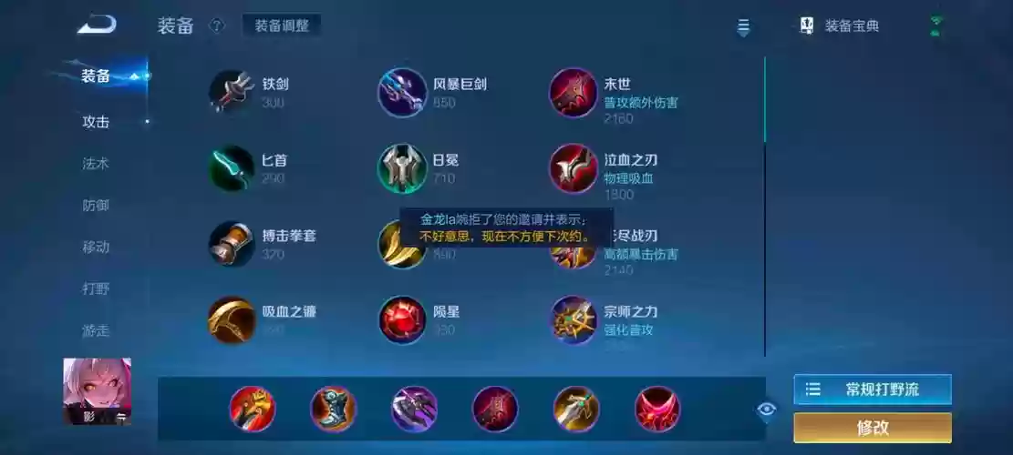 王者荣耀全新装备，王者荣耀中新装备插图1