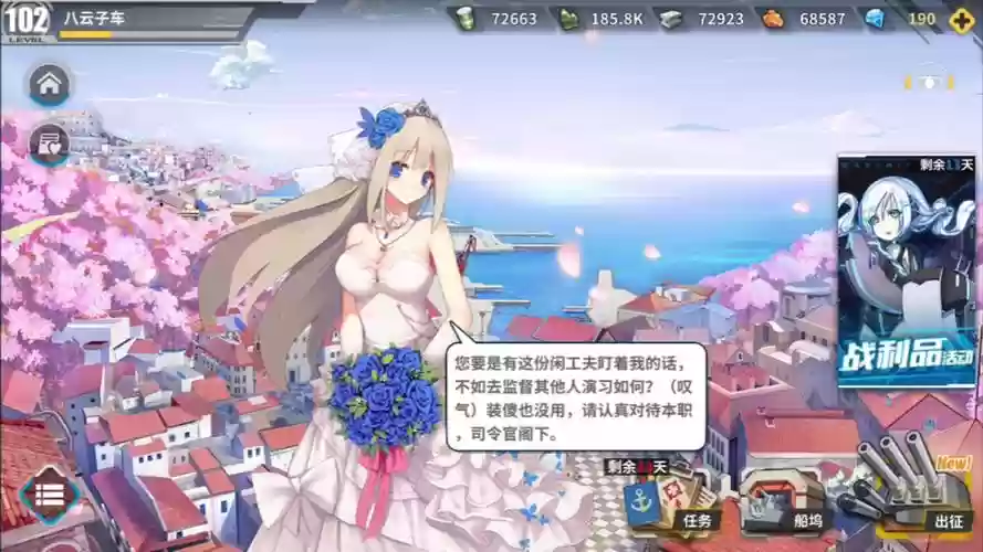 战舰少女r女儿技能，战舰少女r最佳阵容插图