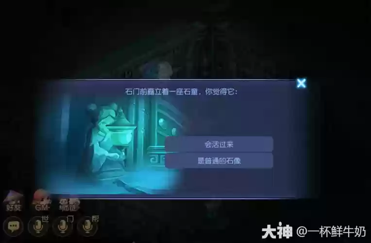 方寸勇武蜃境攻略插图