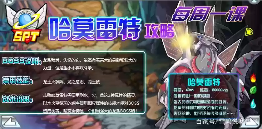 赛尔号新手攻略主播纽斯，赛尔号纽斯在哪里插图1
