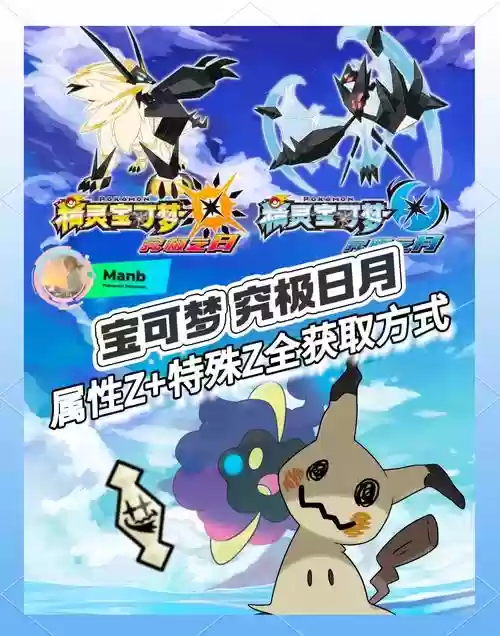 神奇宝贝z纯晶技能，神奇宝贝z纯晶技能大全插图
