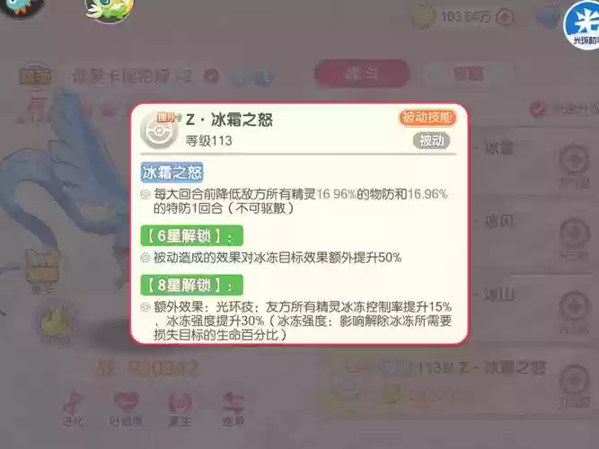 冰鸟变蛋可以放技能吗，冰鸟蛋能tp吗插图
