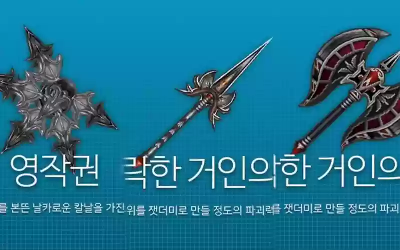 热血英豪什么装备强，热血英豪好玩的装备插图