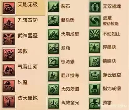 梦幻西游-R波城，梦幻西游林波城技能插图1