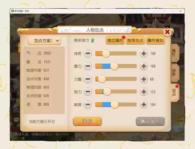 梦幻西游快速提高辅助技能，梦幻西游怎么提升辅助技能插图1
