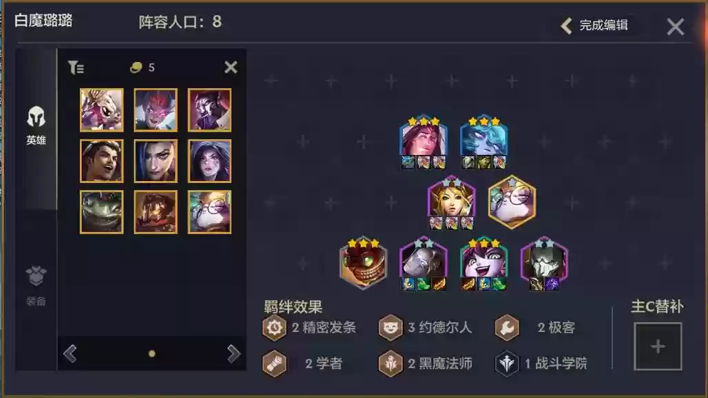 双城挑战者阵容搭配推荐，双城之战限定返场插图1