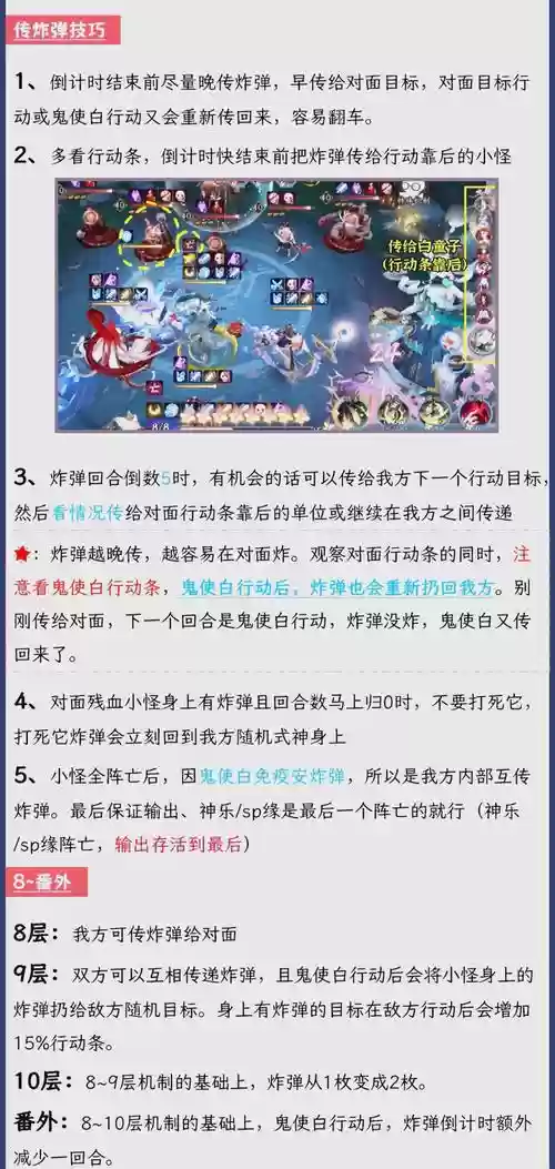 鬼使白搭配阵容，鬼使白需要暴击吗插图1