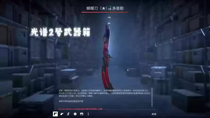 光谱2号武器箱完美世界,光谱二号武器箱值得开吗插图1 光谱2号武器箱完美世界,光谱二号武器箱值得开吗插图1