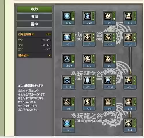 2015龙之谷90级雷神ex技能，龙之谷雷神技能展示插图