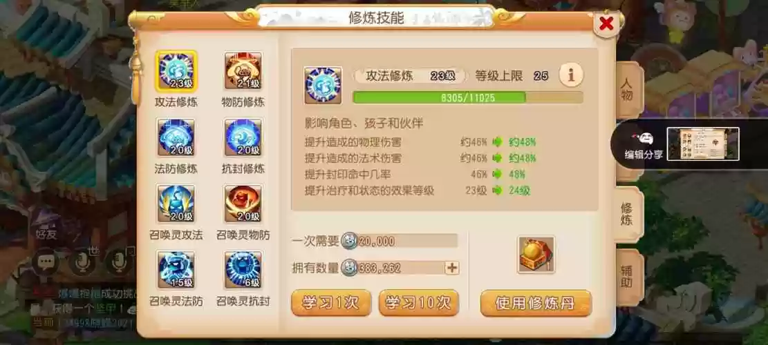 梦幻西游vivo版登陆，梦幻西游vivo账号插图1