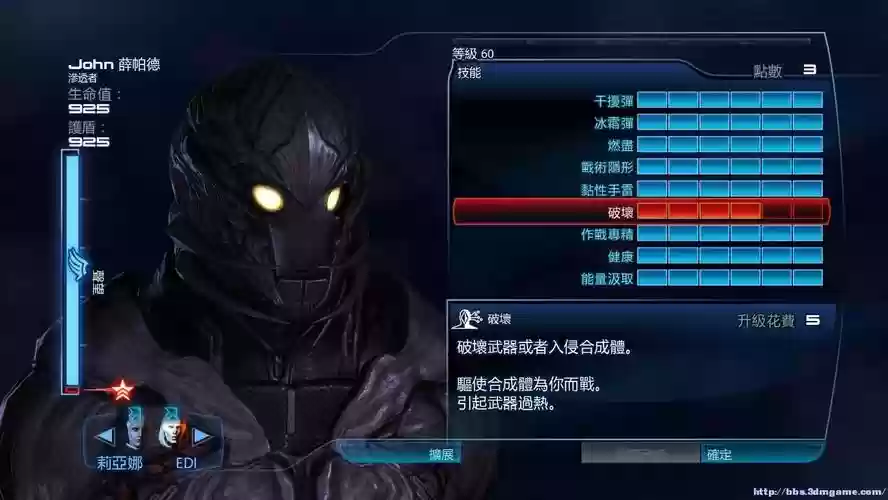 质量效应3渗透者技能加点精通，质量效应3渗透者武器选择插图