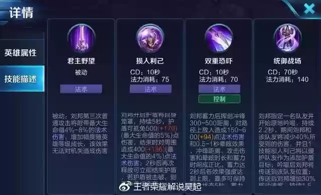 刘邦的二技能蓄力插图1