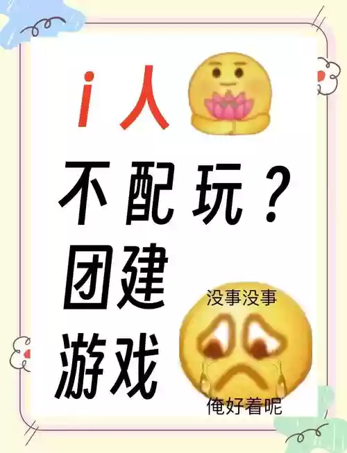 小学生打团阵容搭配，适合小学生的团队游戏有哪些插图1