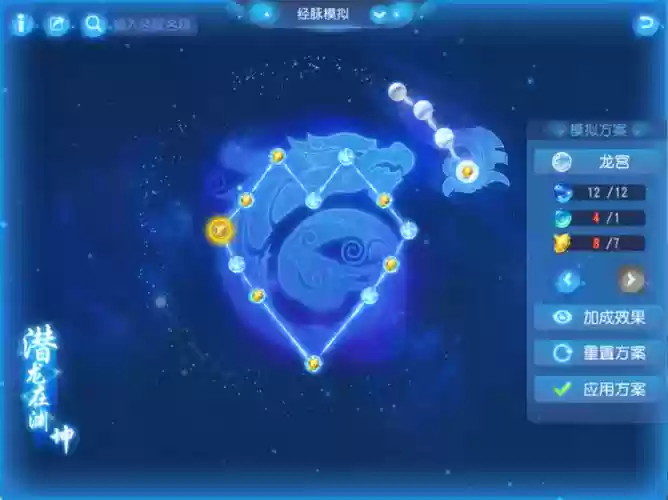 梦幻西游秒109地府奇经八脉，梦幻109地府经脉怎么点插图1