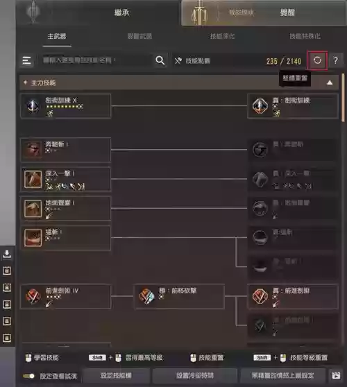 黑色沙漠手游阵容搭配攻略插图