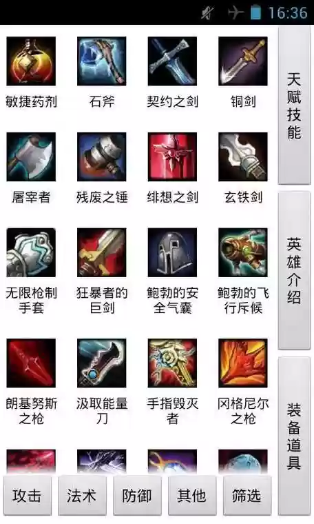300英雄战场装备定制，300英雄战场装备大全插图