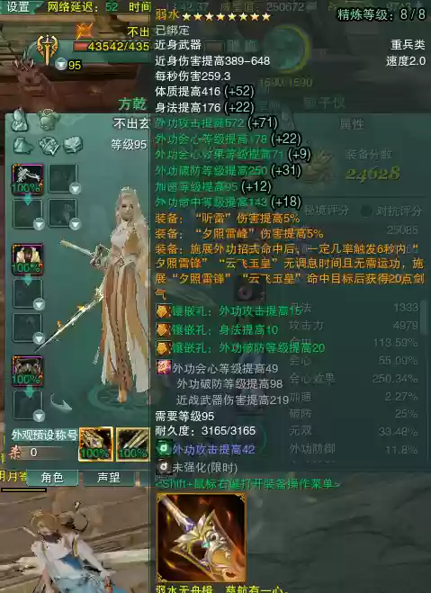 剑网三pve1060装备，剑网三 110装备插图1