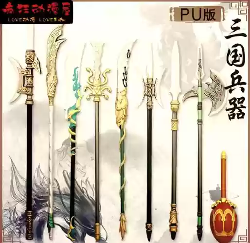 三国演义武器大全配图，三国演义武器图片插图1