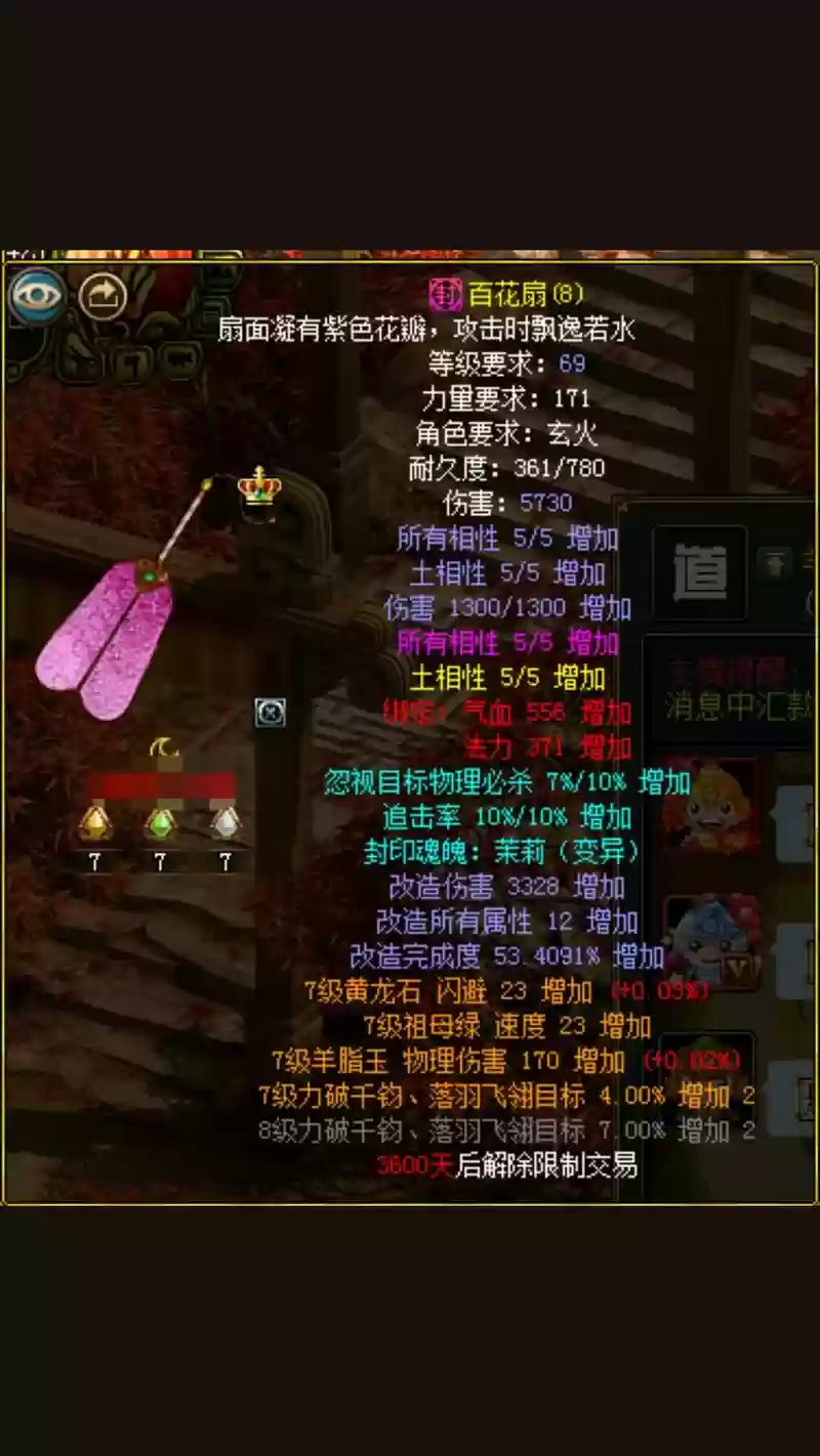问道装备拆分后还原，问道装备怎么处理插图
