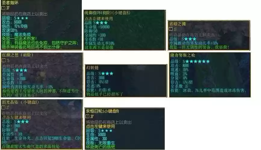 校园修神录1.6装备，校园修神录24装备插图