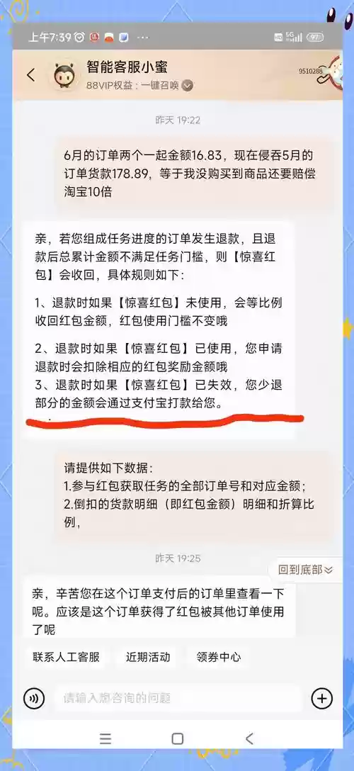 双十一现金红包攻略，双十一现金红包退款能退回吗插图