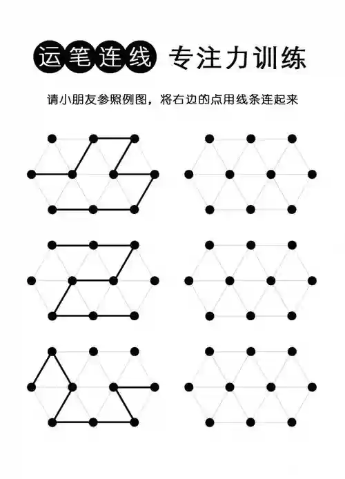 常规2连线攻略，连线超简单攻略插图1