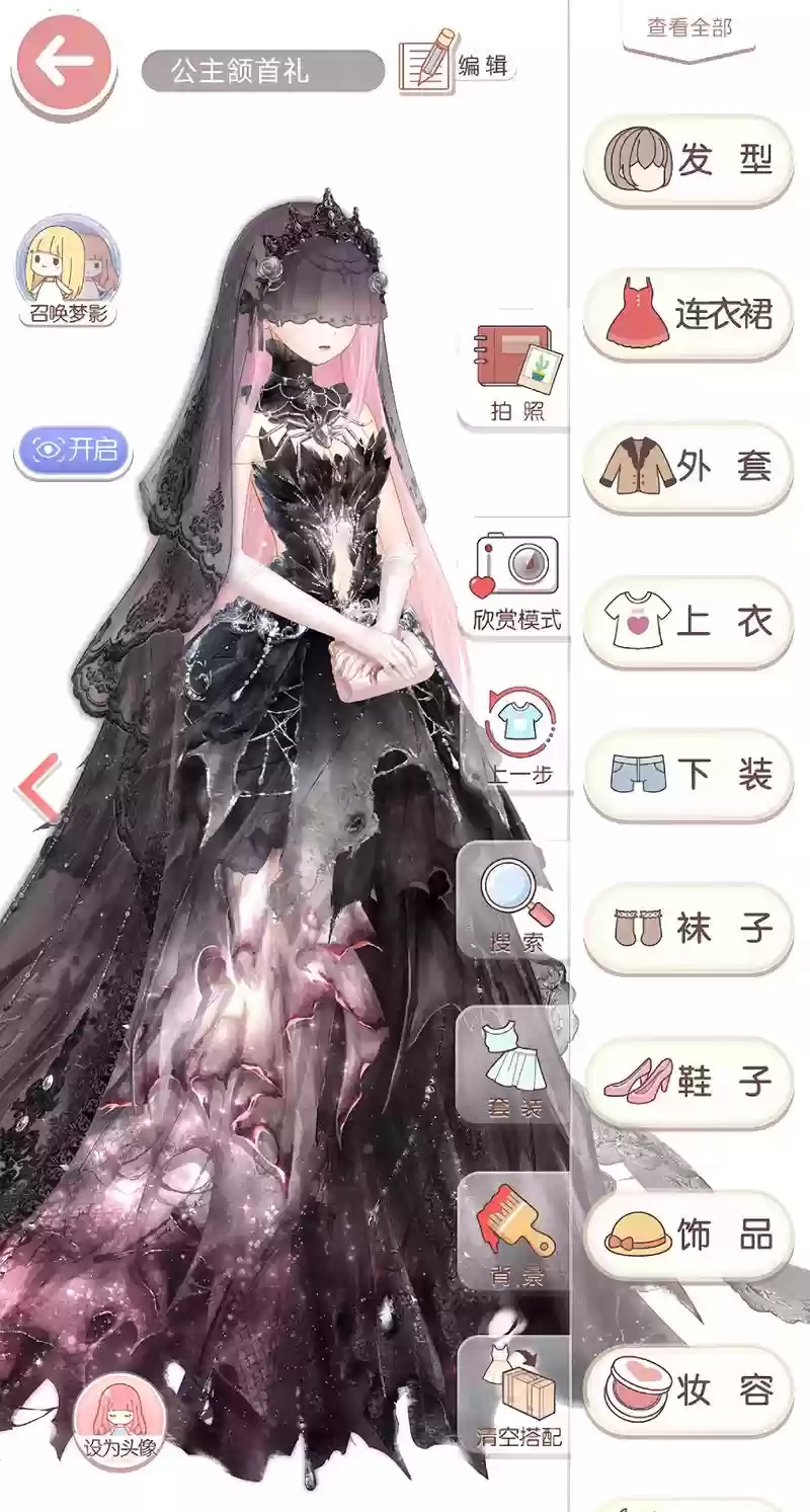 奇迹暖暖12-5公主攻略，奇迹暖暖第4章12公主插图