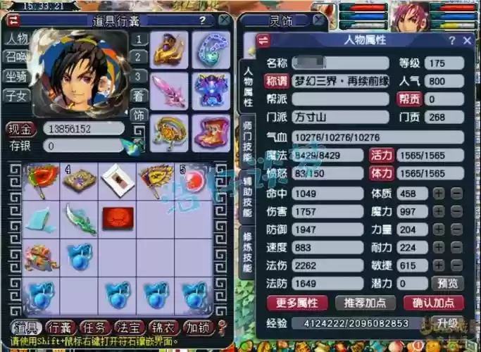 梦幻西游175wdd丹，梦幻西游159级7丹插图1