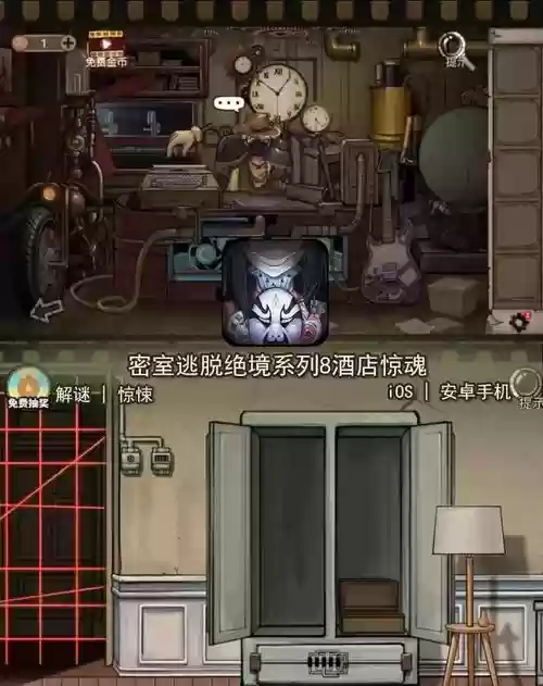 逃出诡异豪宅攻略14，逃出诡异豪宅攻略14关怎么过插图1