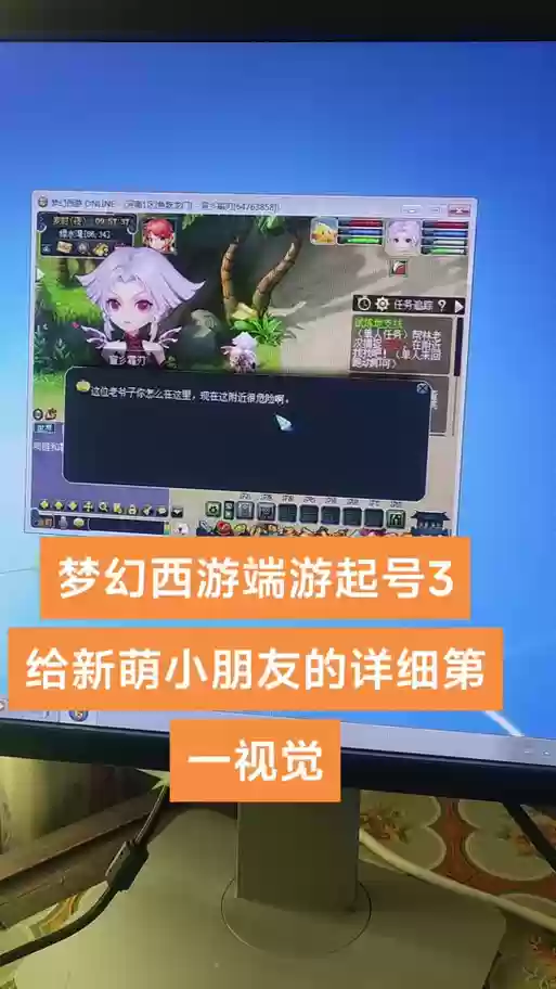 梦幻西游升级绑定手机号码，梦幻西游升级绑定手机号码怎么改插图1