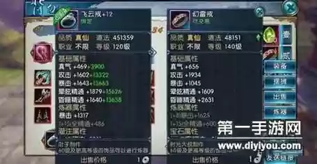 诛仙手游装备散仙，诛仙手游怎么做出散仙首饰插图