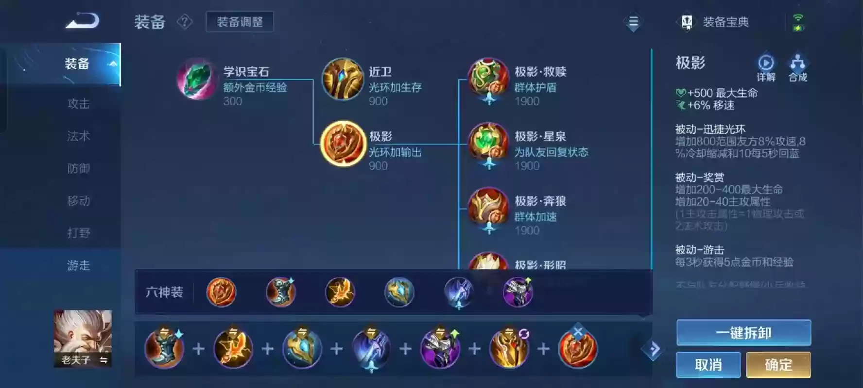 老夫子铭文阵容搭配，老夫子铭文出装推荐插图