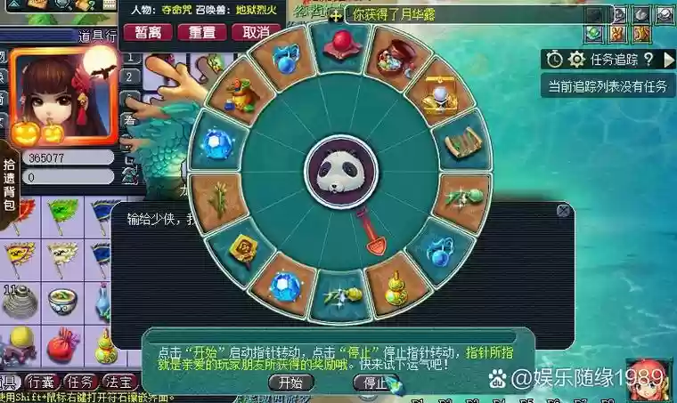 梦幻西游任务链时间刷新，梦幻任务链多久能跑一次插图