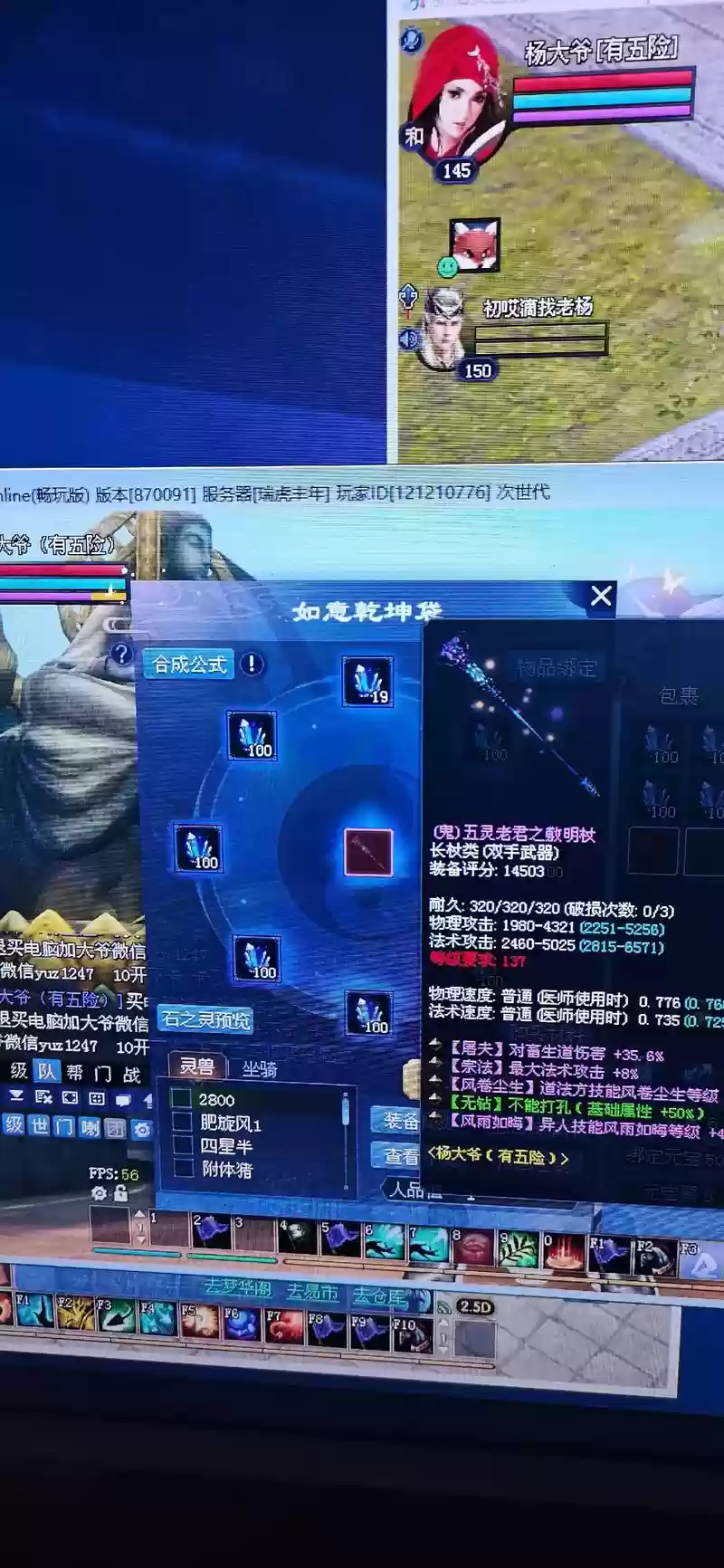 新倩女幽魂帮花攻略视频直播插图1