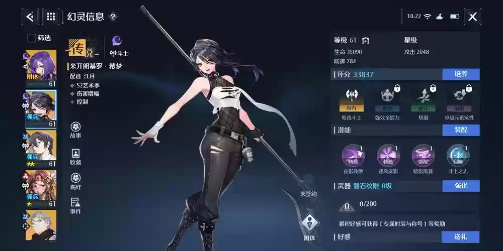 诺亚之心双刀搭配阵容，诺亚之心机型插图1
