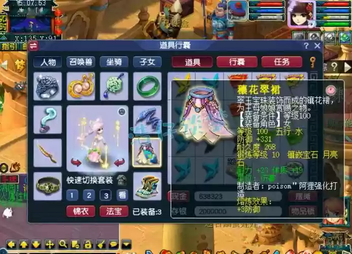 梦幻西游109无底洞裸属性，梦幻西游109无底洞极限输出插图1