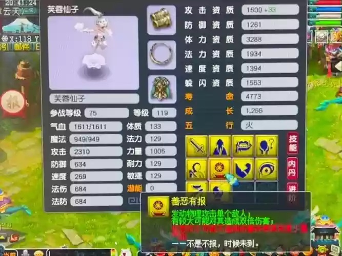 神武手游4技能芙蓉怎么打书，神武手游4技能芙蓉怎么打书攻略插图1
