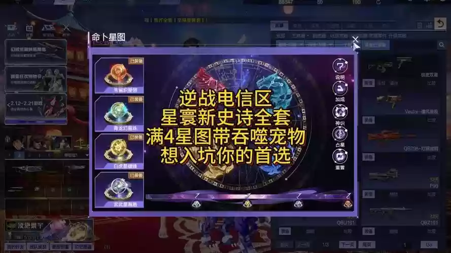 星寰阵容搭配，星环作用插图