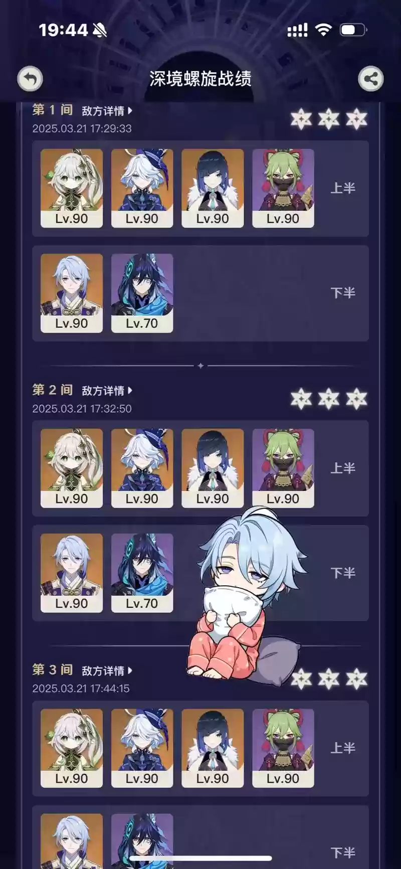 深渊绫人阵容搭配，神里绫人什么武器插图1