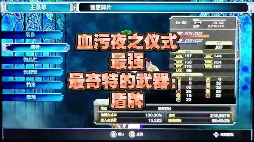 血污终极装备，血污 极品装备插图1